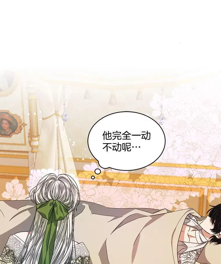 穿书已经穿腻了漫画,27.魔力2图