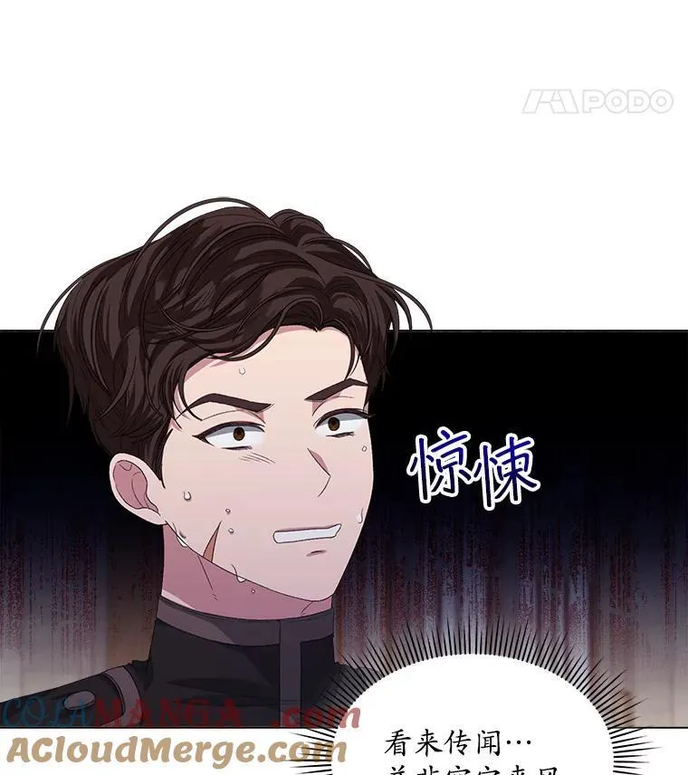 穿书已经穿腻了漫画,52.大卫的帮手2图