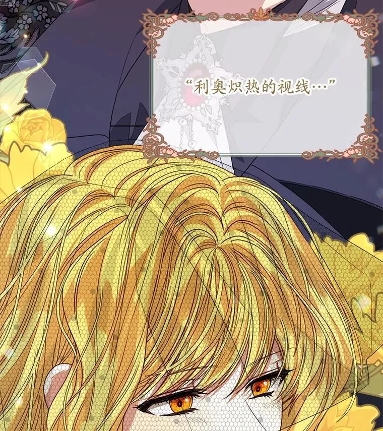 穿书已经穿腻了漫画,57.改变初遇剧情1图