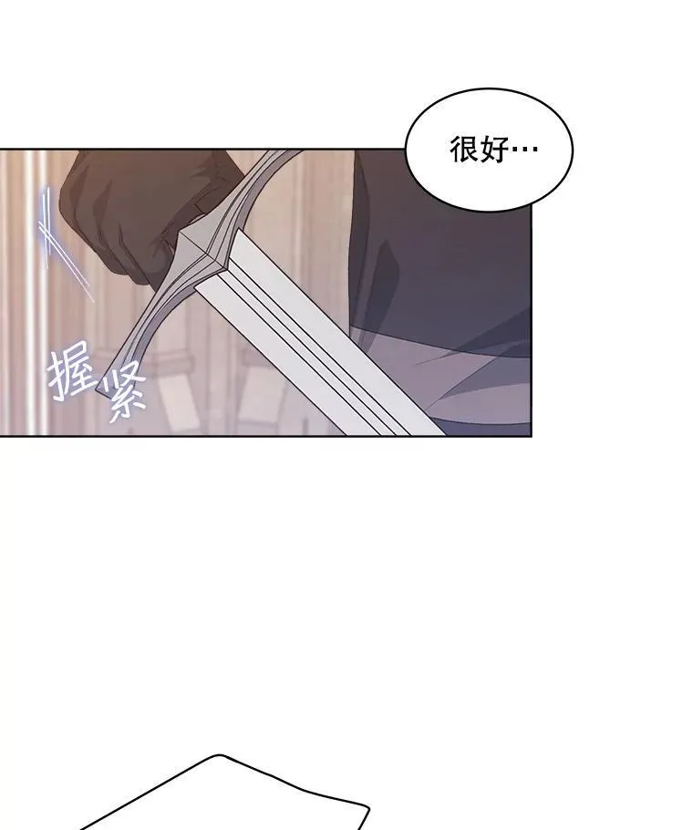 穿书已经穿腻了漫画,52.大卫的帮手1图
