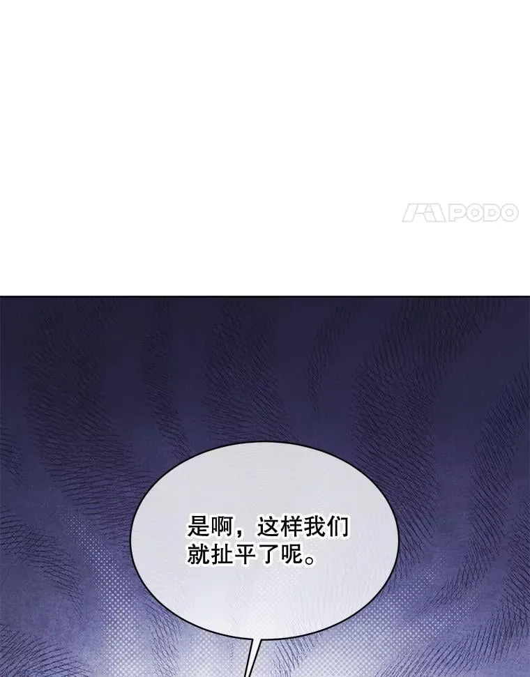 穿书已经穿腻了漫画,59.被迫成为朋友（本季完）2图