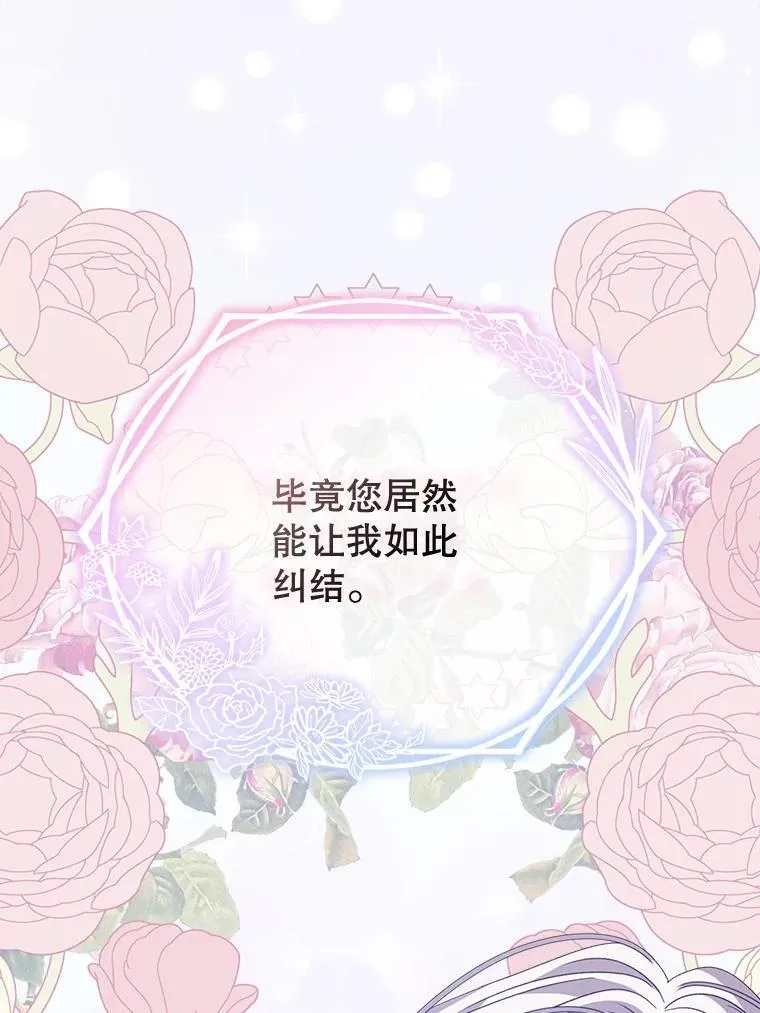 穿书已经穿腻了漫画,36.买玩偶1图