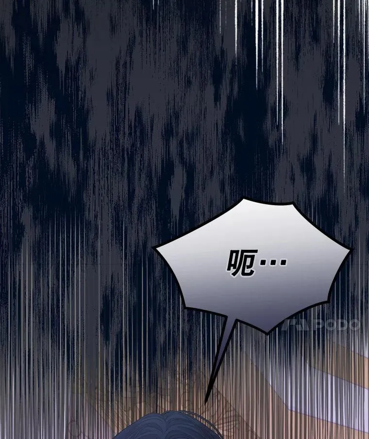 穿书已经穿腻了漫画,28.觉醒魔力1图