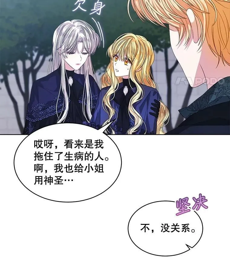 穿书已经穿腻了漫画,59.被迫成为朋友（本季完）1图