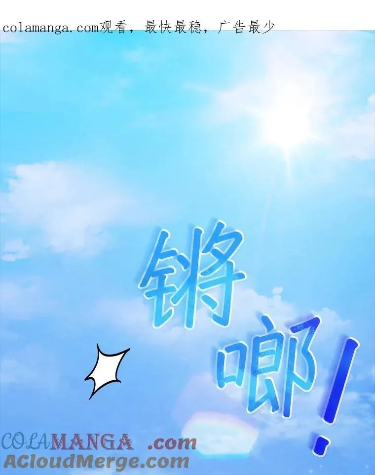 穿书已经穿腻了漫画,53.获胜1图