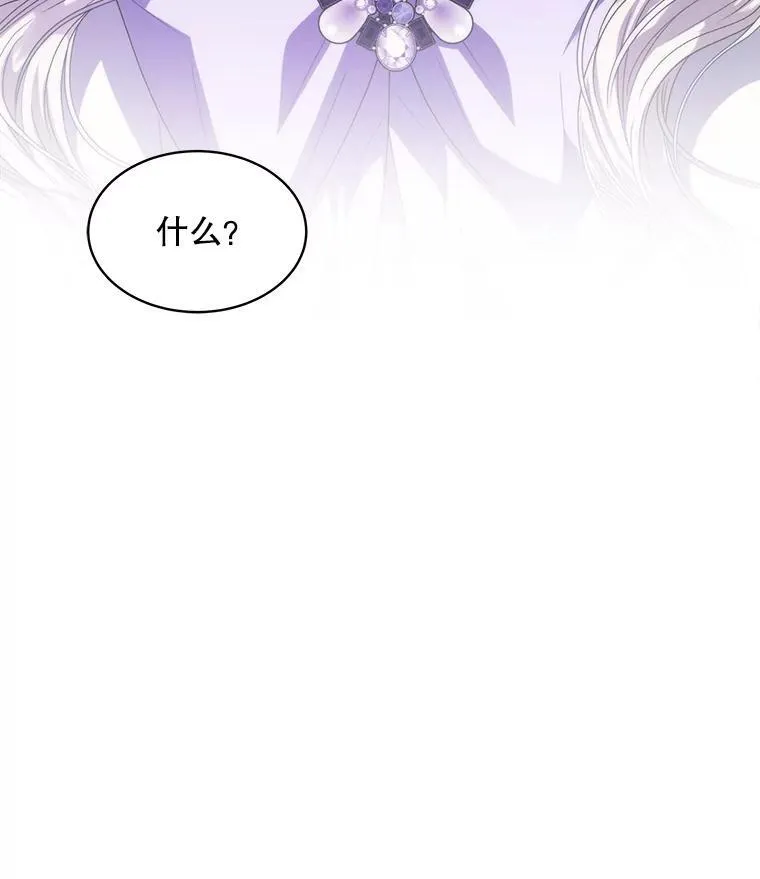 穿书已经穿腻了漫画,47.挑衅大卫2图