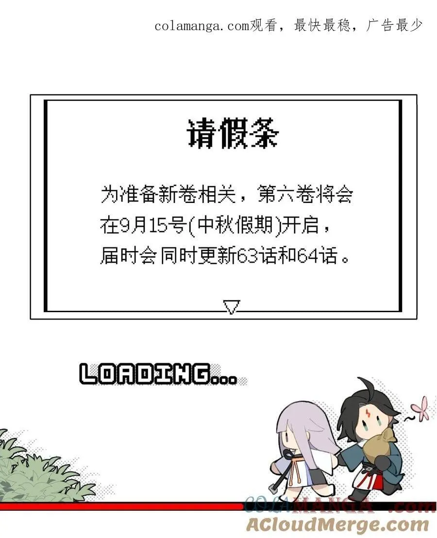 杀了男主角漫画,新卷 请假+四格小番外1图