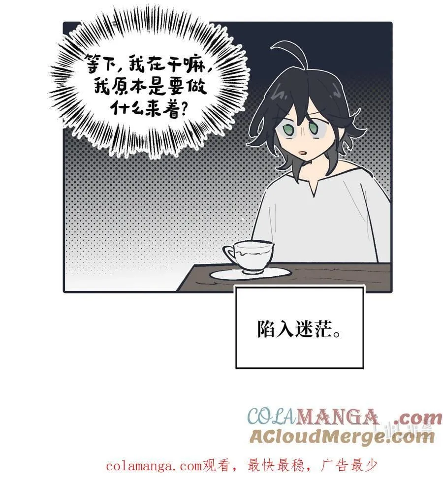 杀了男主角漫画,新卷 请假+四格小番外2图