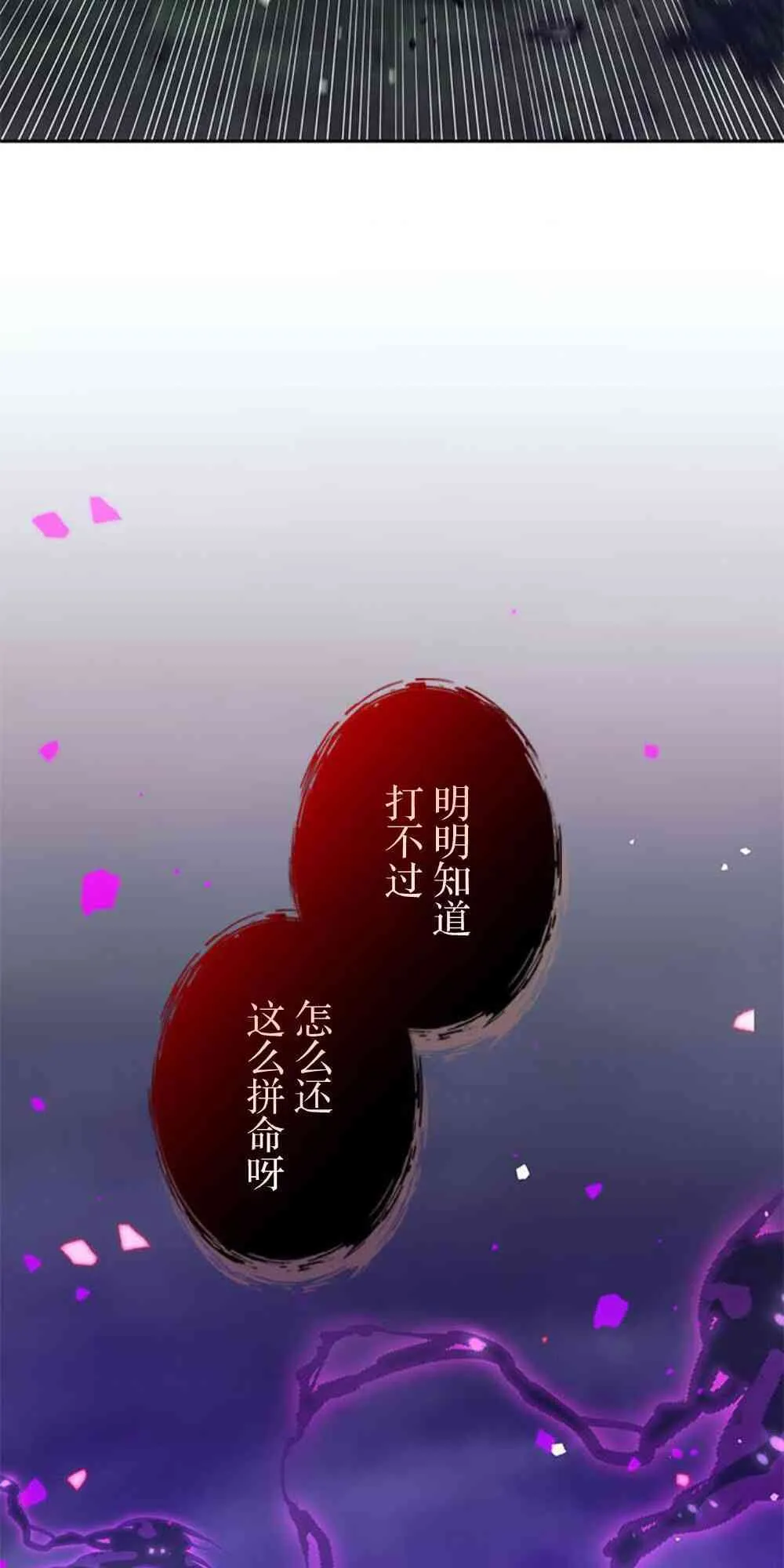 决定退出勇者队伍~漫画,61话2图