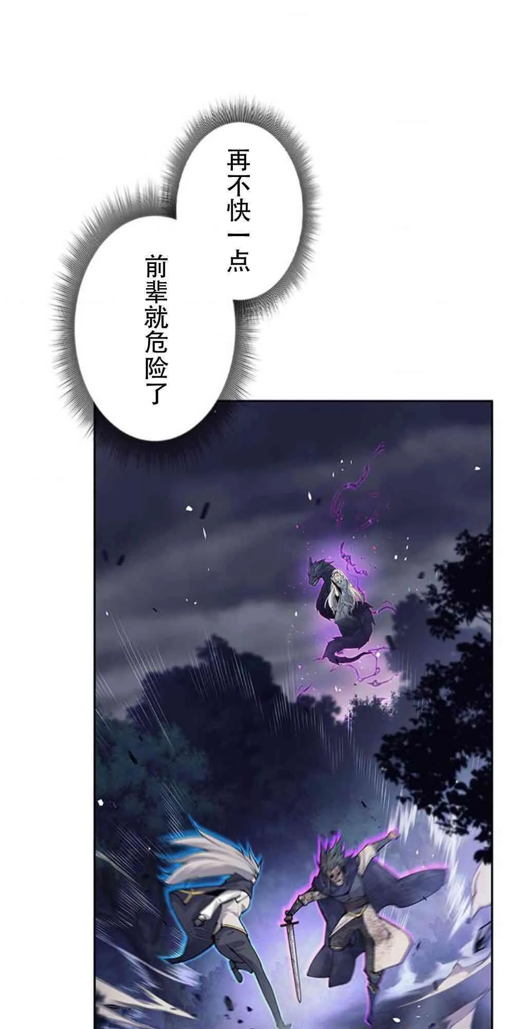 决定退出勇者队伍~漫画,61话1图