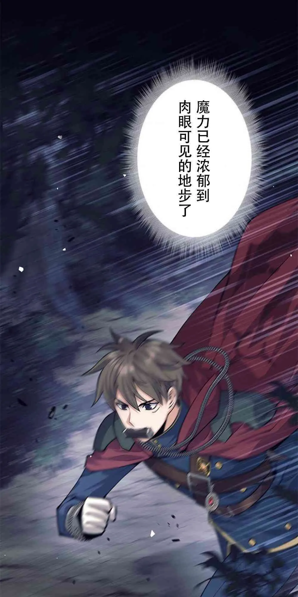 决定退出勇者队伍~漫画,61话1图