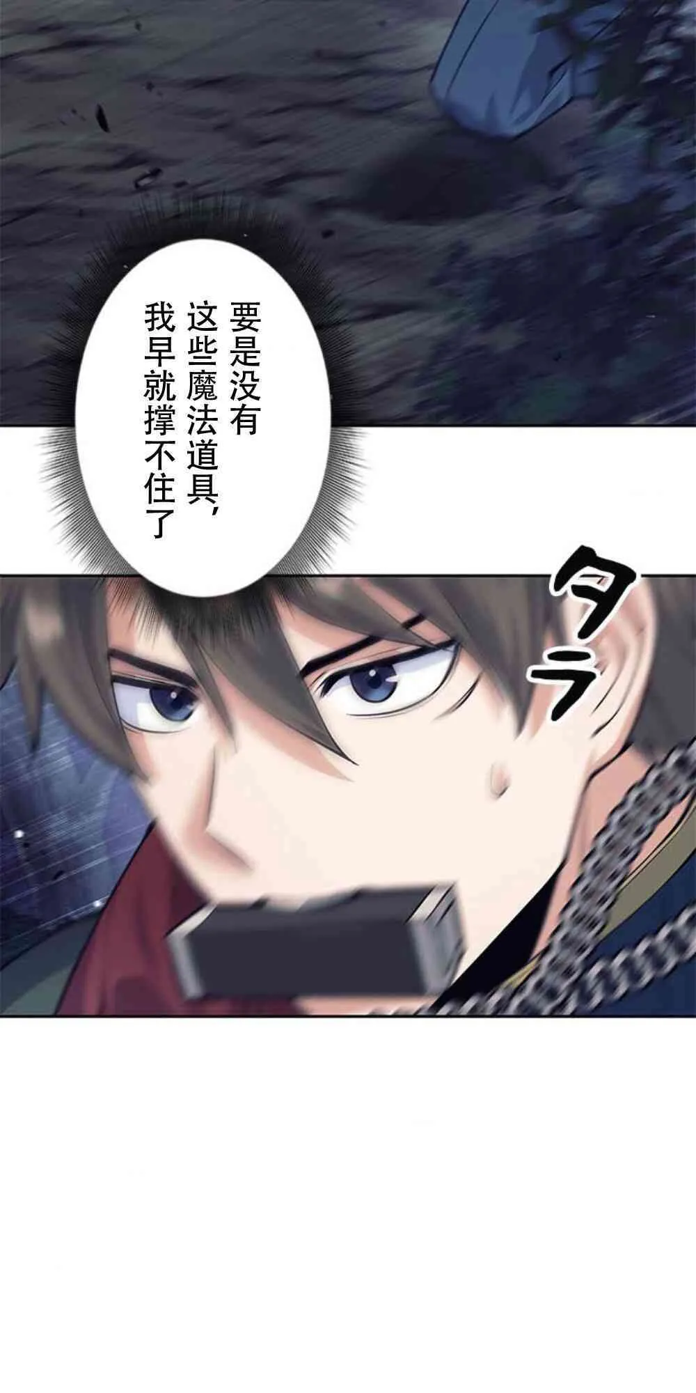 决定退出勇者队伍~漫画,61话2图
