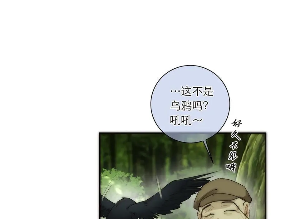恩公不做文人雅士漫画,第43话 乌鸦还乡2图