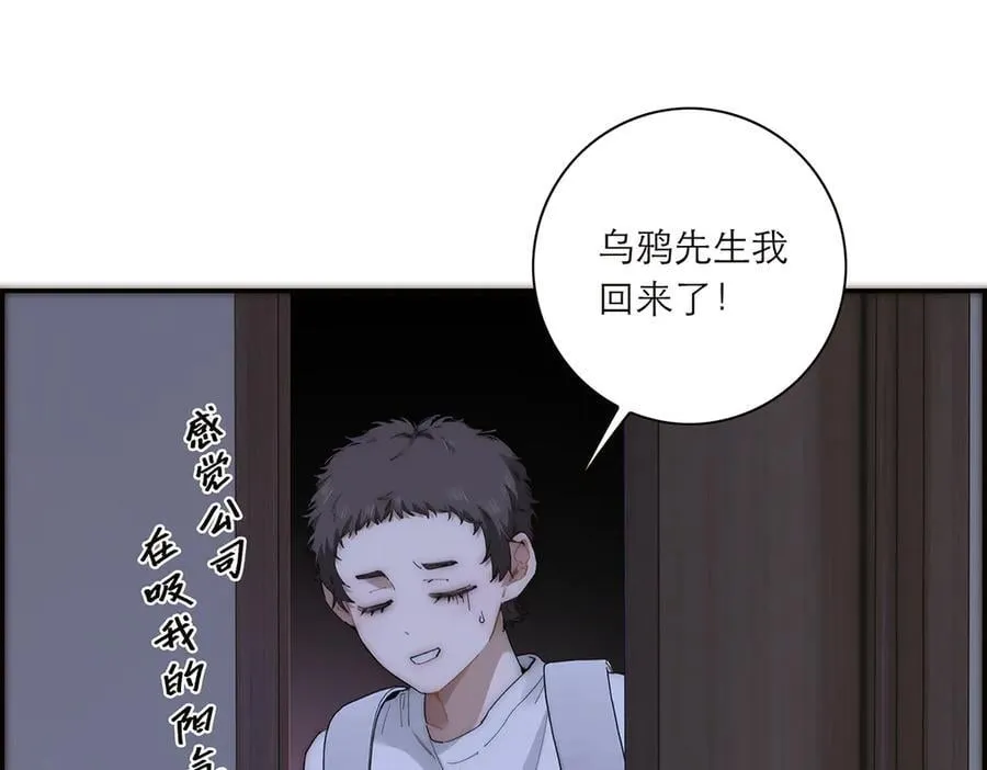 恩公不做文人雅士漫画48话漫画,第43话 乌鸦还乡1图