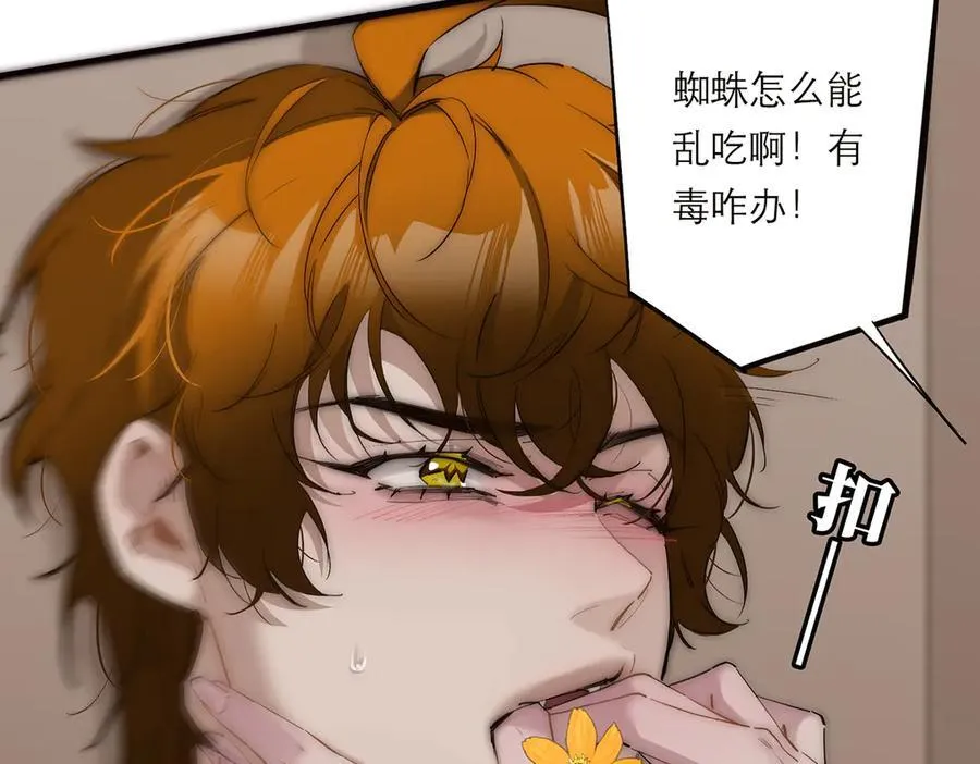 恩公不做文人雅士漫画,第39话 不靠衣装不靠鞍2图
