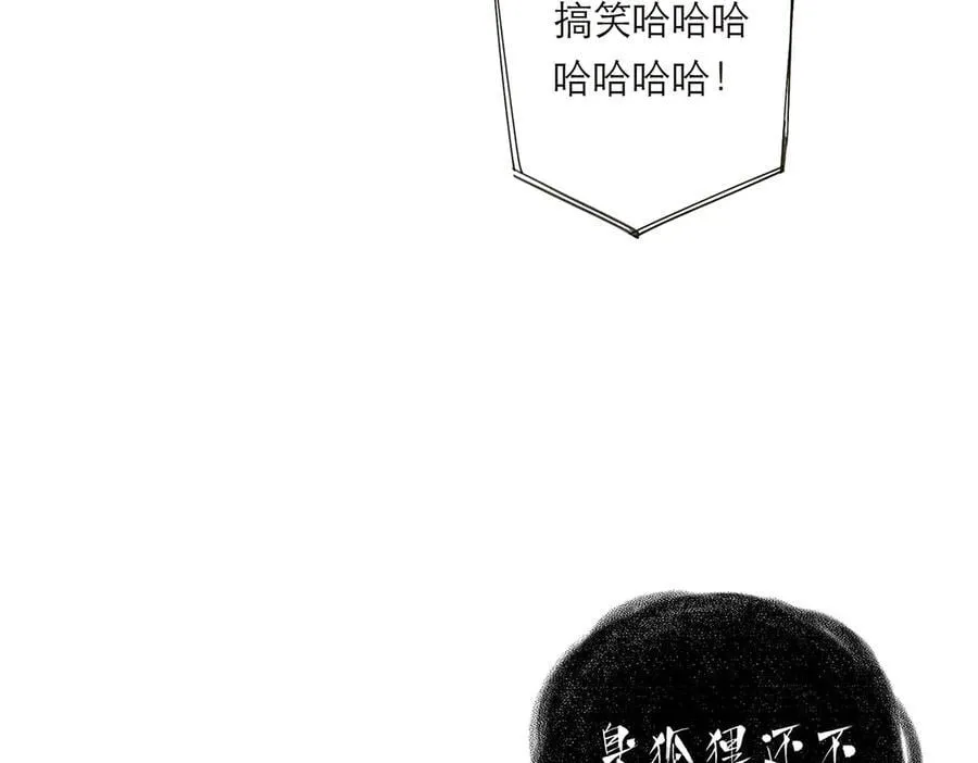 恩公不做文人雅士漫画48话漫画,第53话 说出的第一句话2图