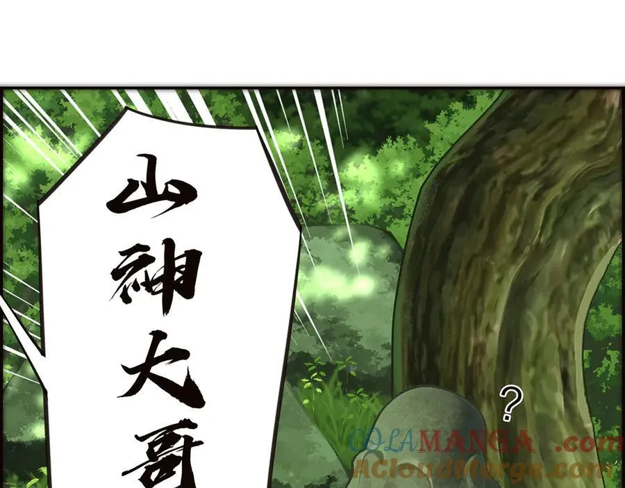 恩公不做文人雅士漫画,第43话 乌鸦还乡1图