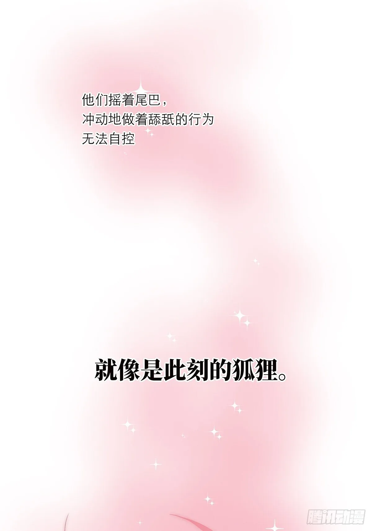 恩公不做文人雅士漫画免费下拉式观看漫画,049 尴尬2图