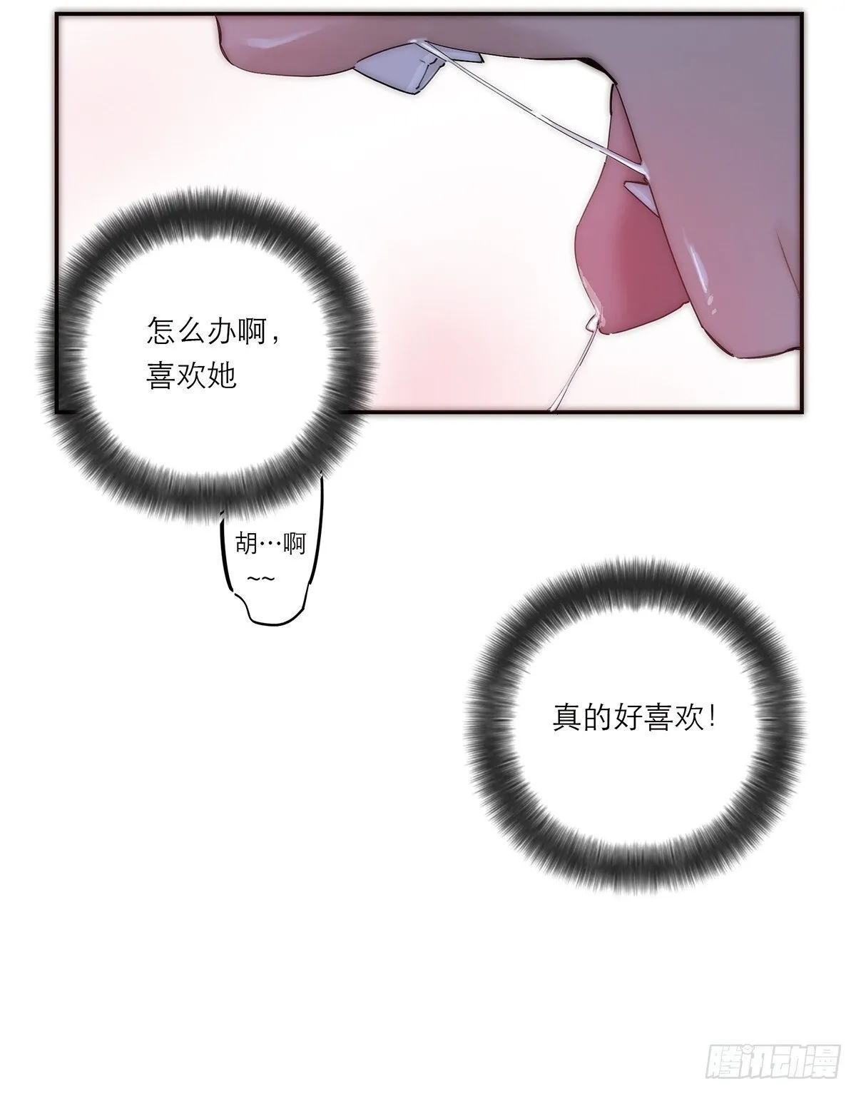 恩公不做文人雅士35漫画,049 尴尬1图