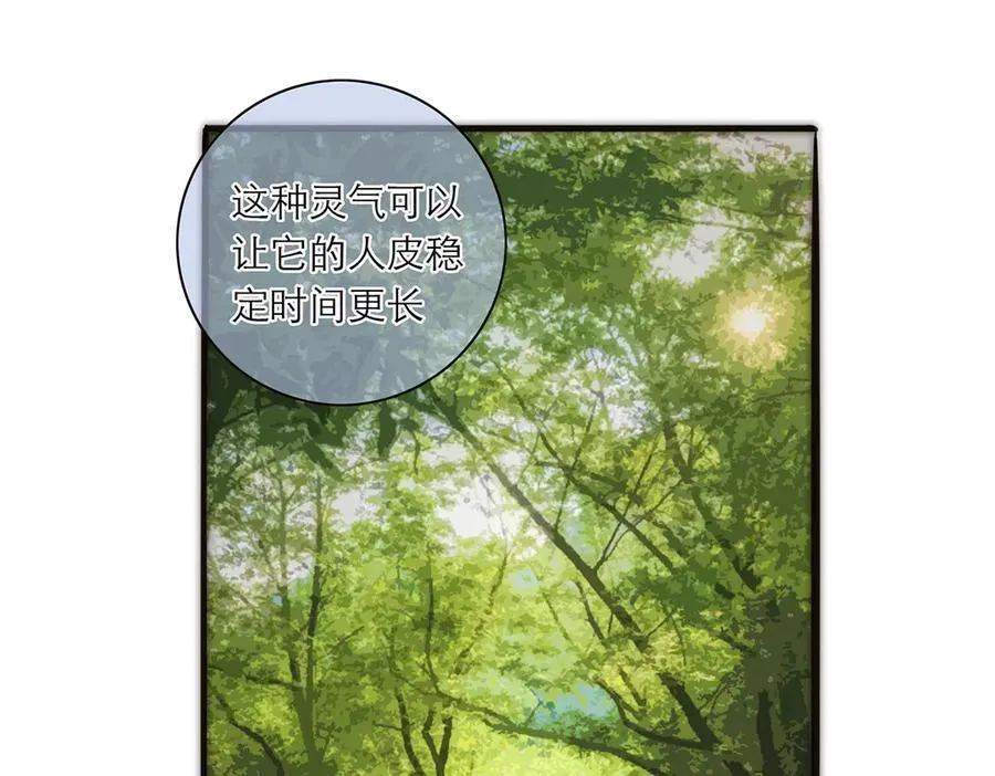 恩公不做文人雅士漫画,第43话 乌鸦还乡1图