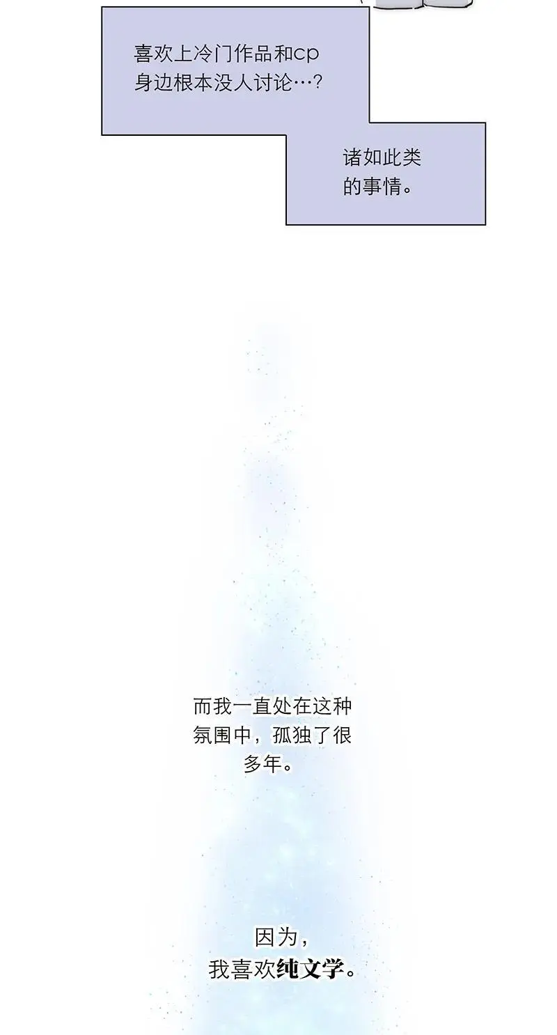 恩公不做文人雅士解说漫画,第10话1图