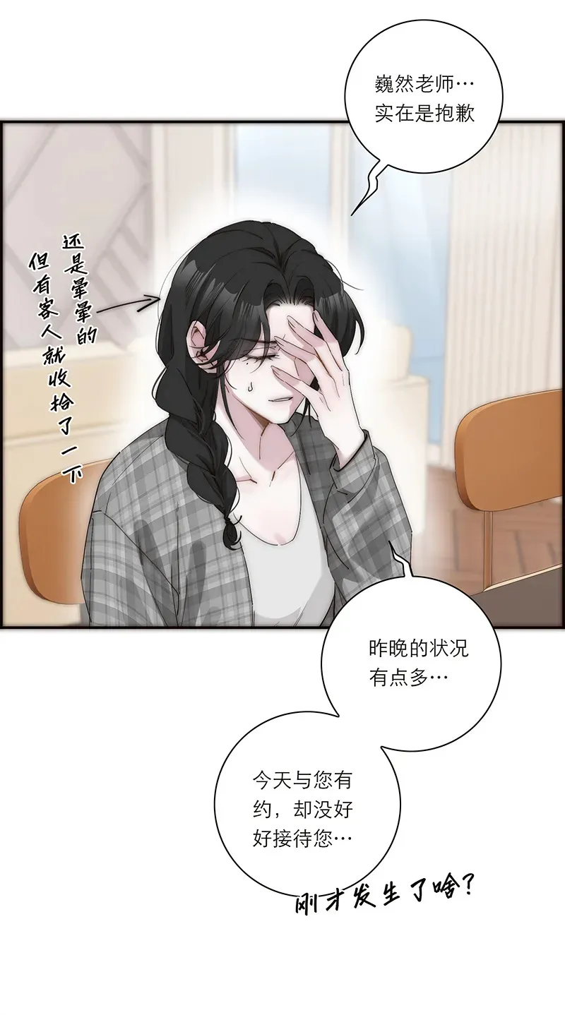 恩公不做文人雅士漫画免费在线观看漫画,第35话2图