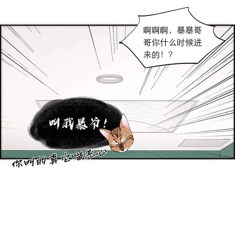 恩公不做文人雅士漫画48话漫画,第11话2图