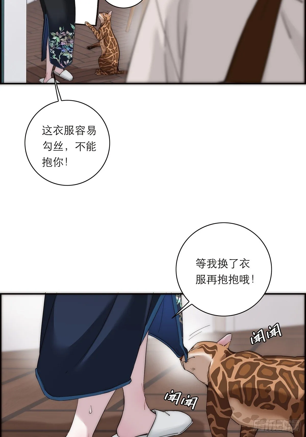 恩公不做文人雅士免费看漫画,048 我们试试2图