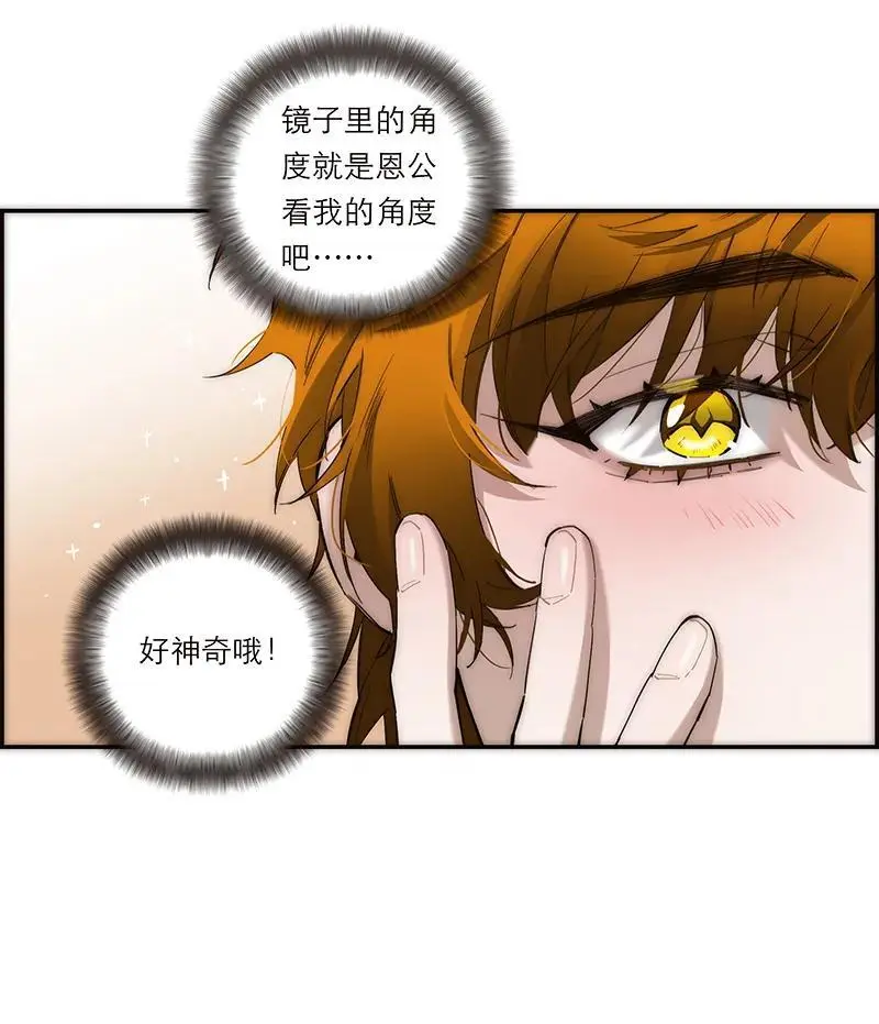 恩公不做文人雅士漫画48话漫画,第11话1图