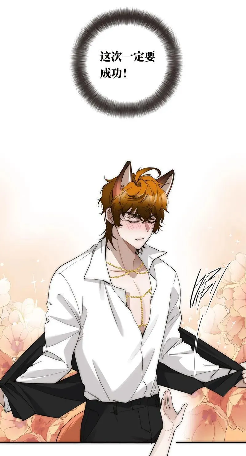 恩公不做文人雅士漫画,第31话2图