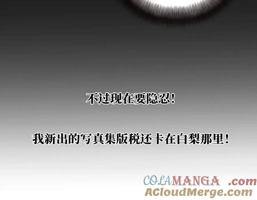 恩公不做文人雅士免费看全篇漫画,第54话 可疑1图