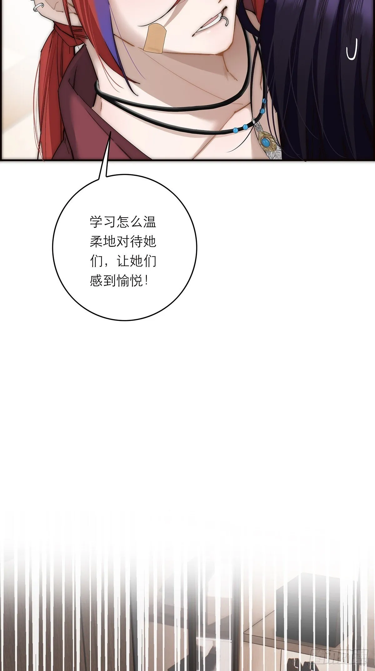 恩公不做文人雅士免费看漫画,045 欲望的代价是什么2图