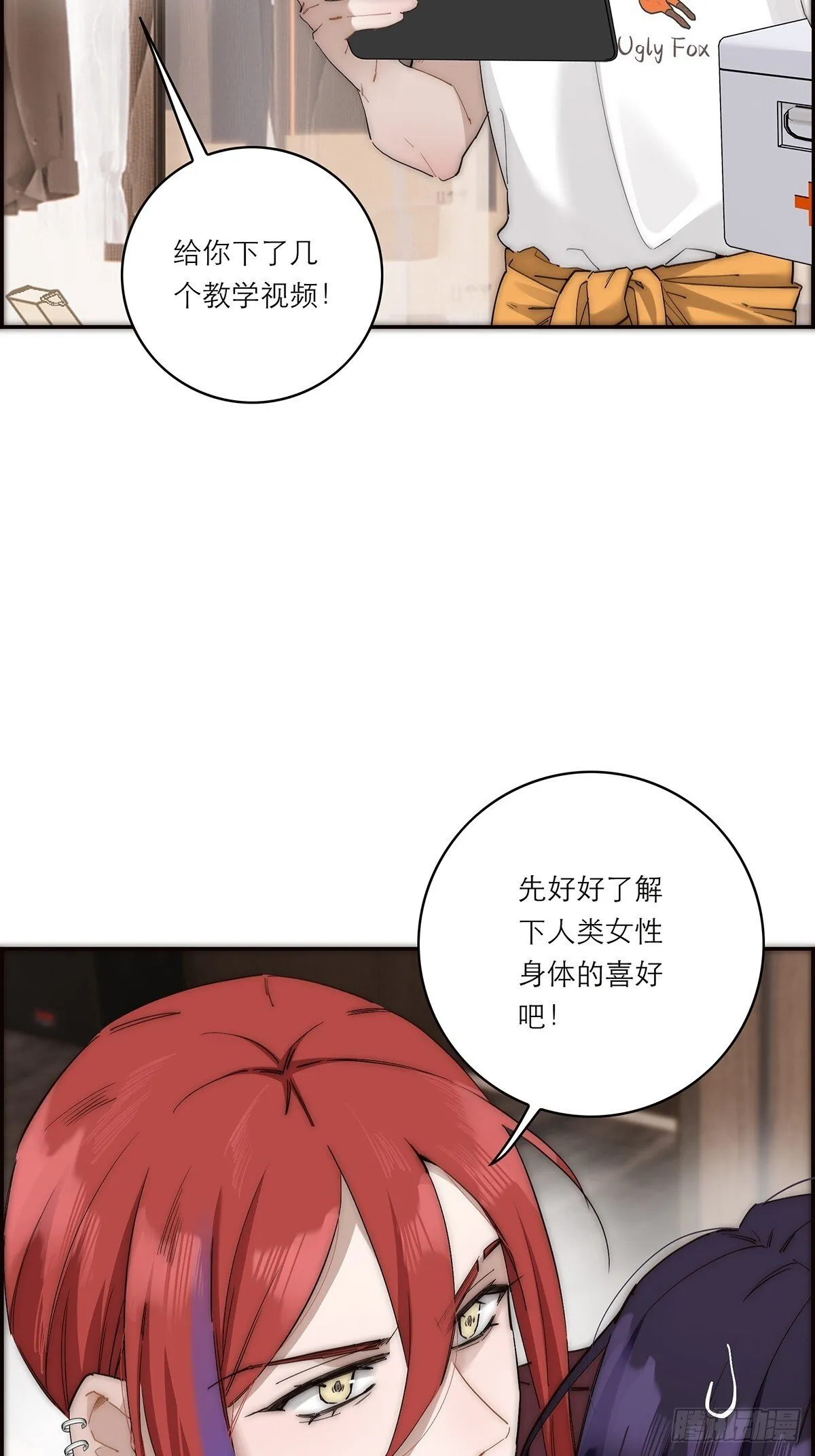 恩公不做文人雅士免费看漫画,045 欲望的代价是什么1图