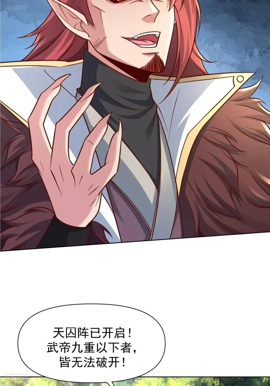天啊！我变成了龟漫画,139 138 魔圣的分身2图