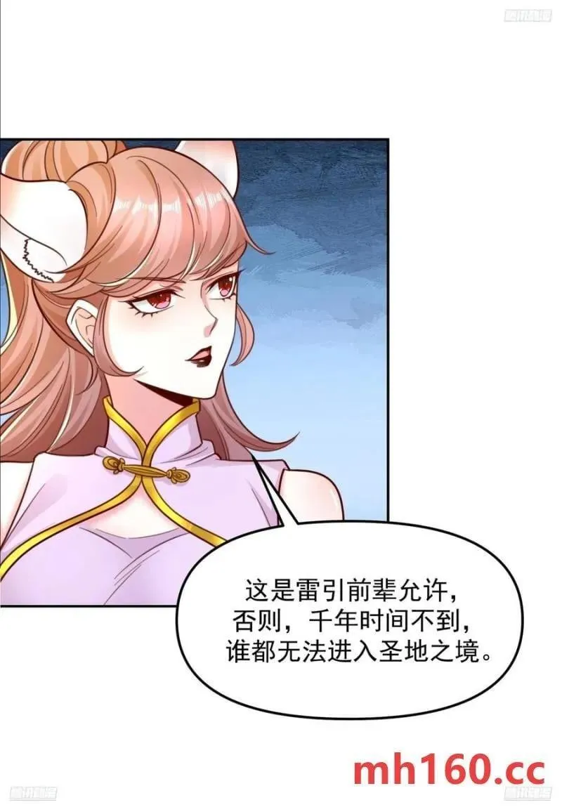 天啊！我变成了龟漫画,137 136 一个都别想走！2图
