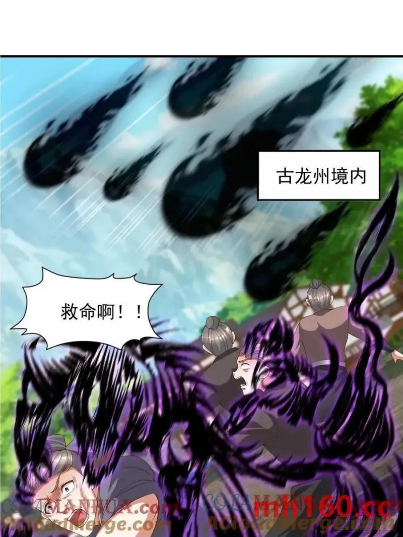 天啊！我变成了龟漫画,136 135 不知道的秘密1图