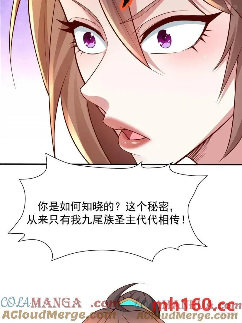 天啊！我变成了龟漫画,136 135 不知道的秘密1图