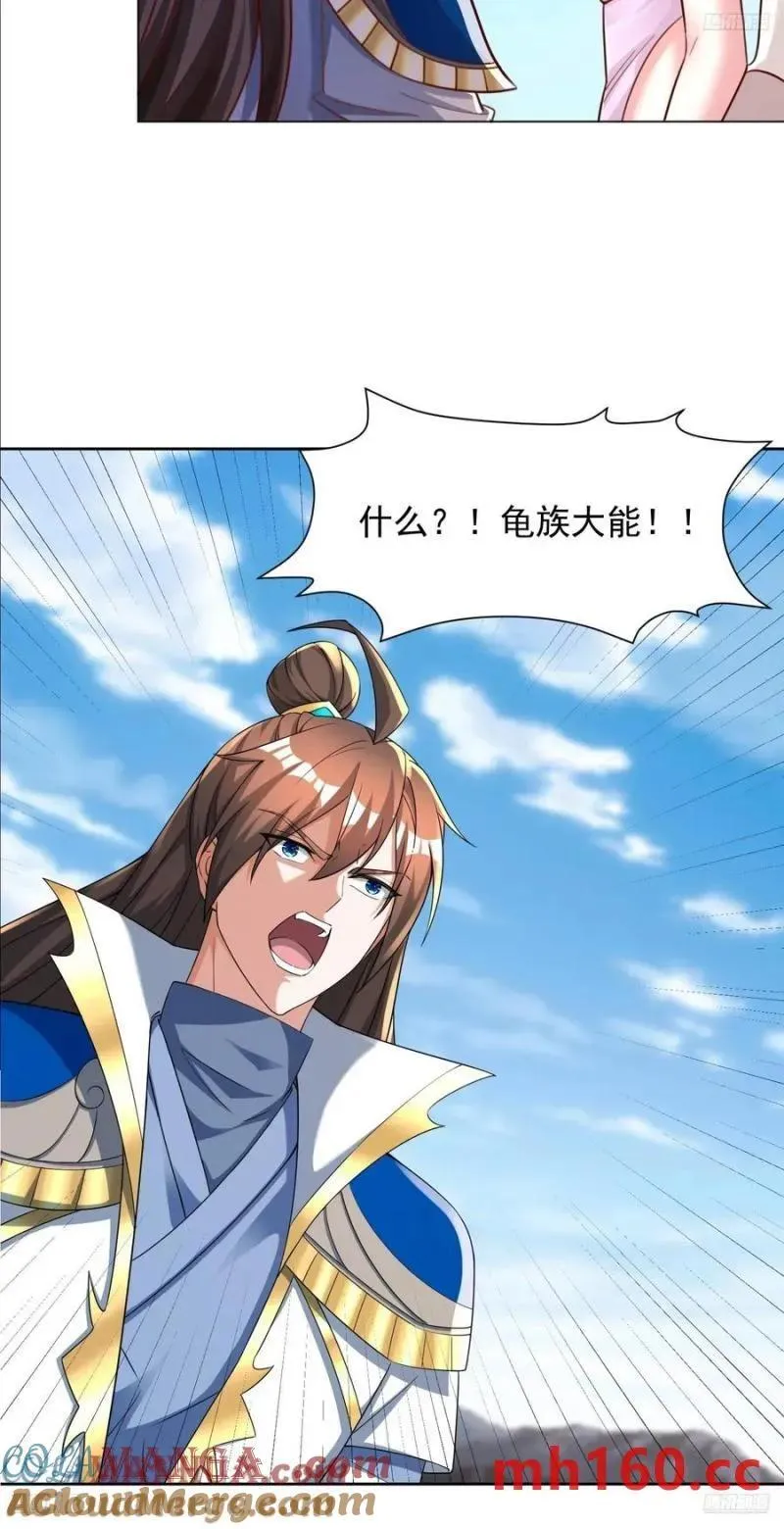天啊！我变成了龟漫画,136 135 不知道的秘密1图