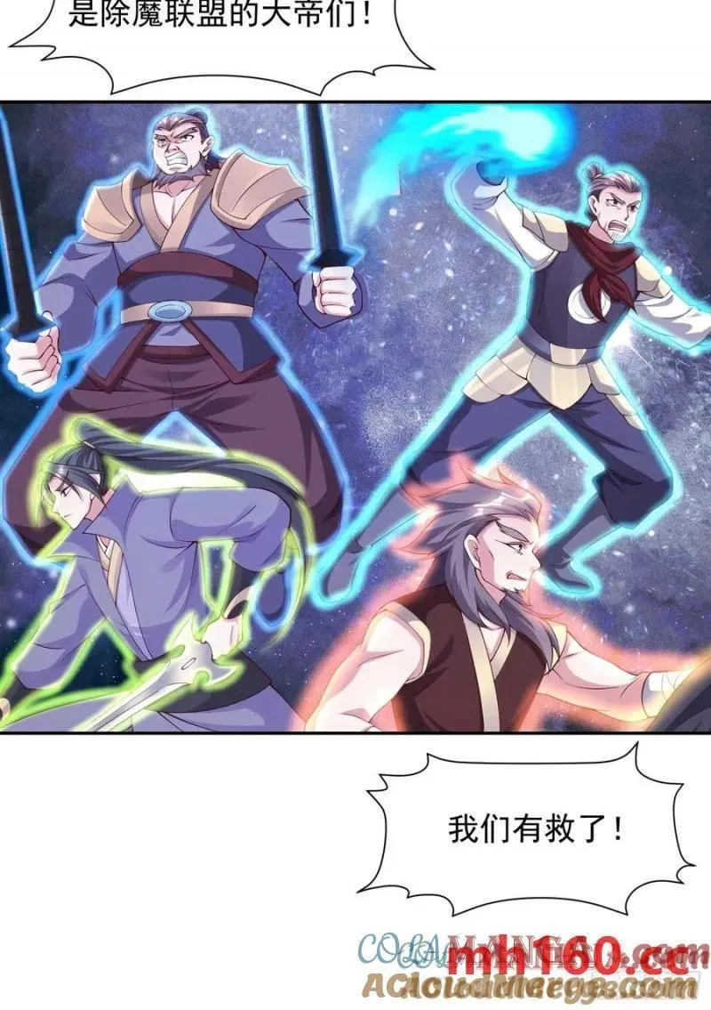 天啊！我变成了龟漫画,136 135 不知道的秘密1图