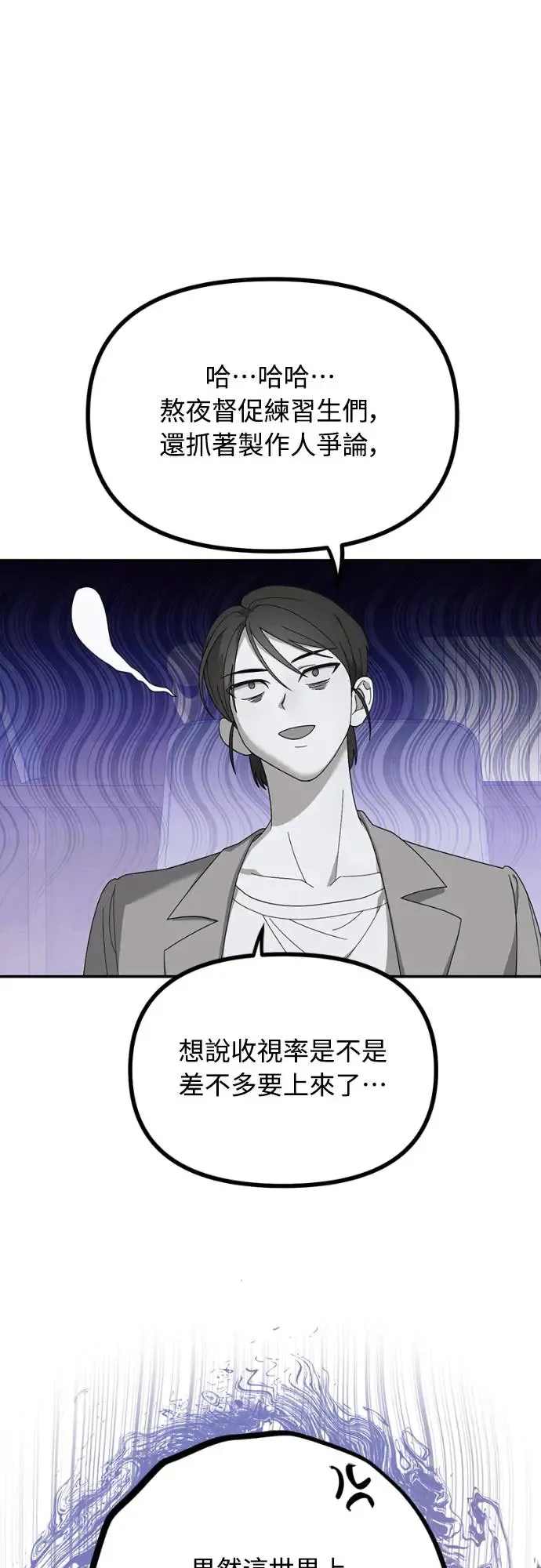 穿越成偶像的大佬akb漫画,第14话1图