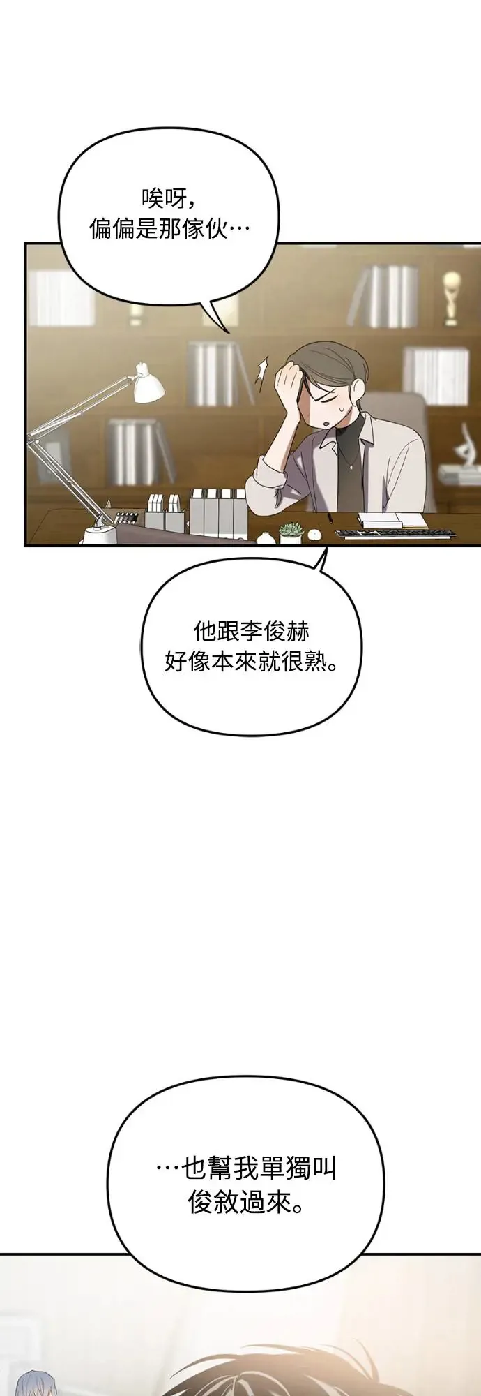 穿越成偶像的大佬akb漫画,第15话1图