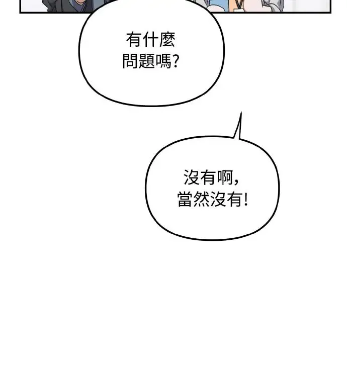 穿越成偶像的大佬akb漫画,第16话2图