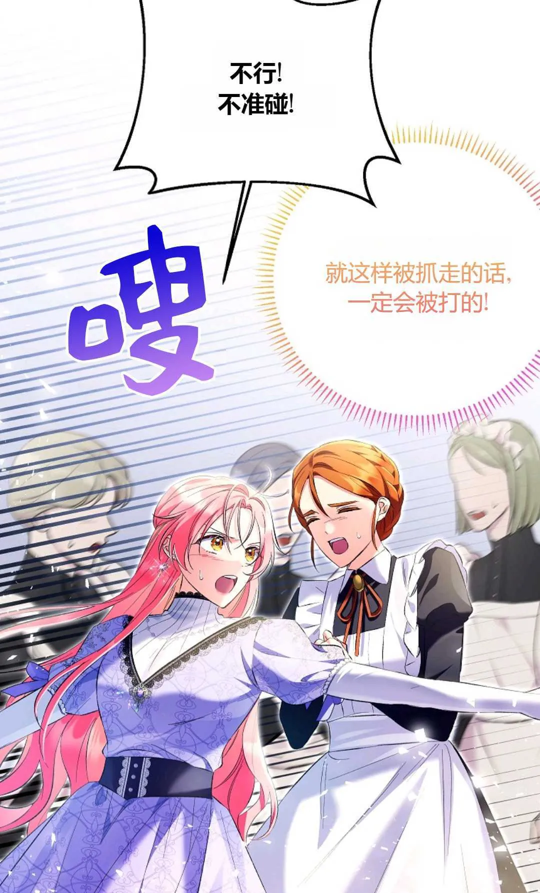 还以为是身患绝症的丈夫呢漫画,第23话1图