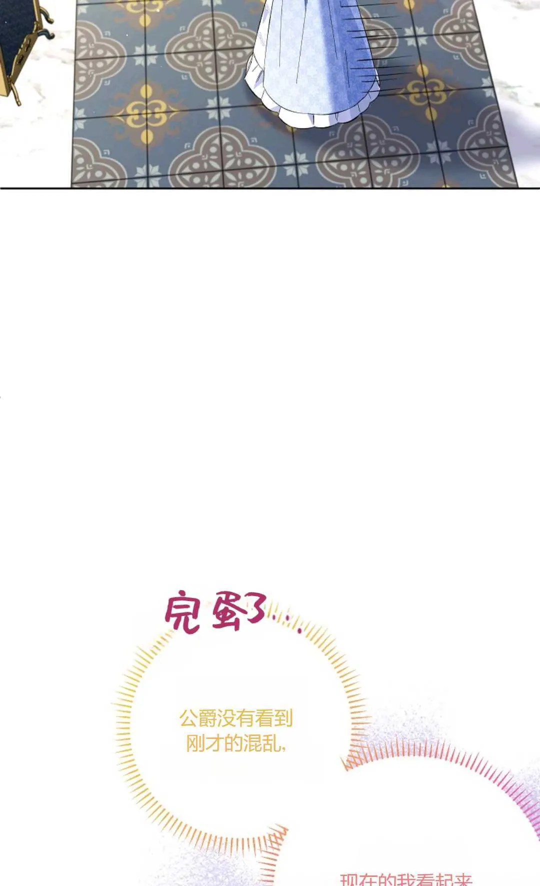 还以为是身患绝症的丈夫是谁漫画,第21话1图