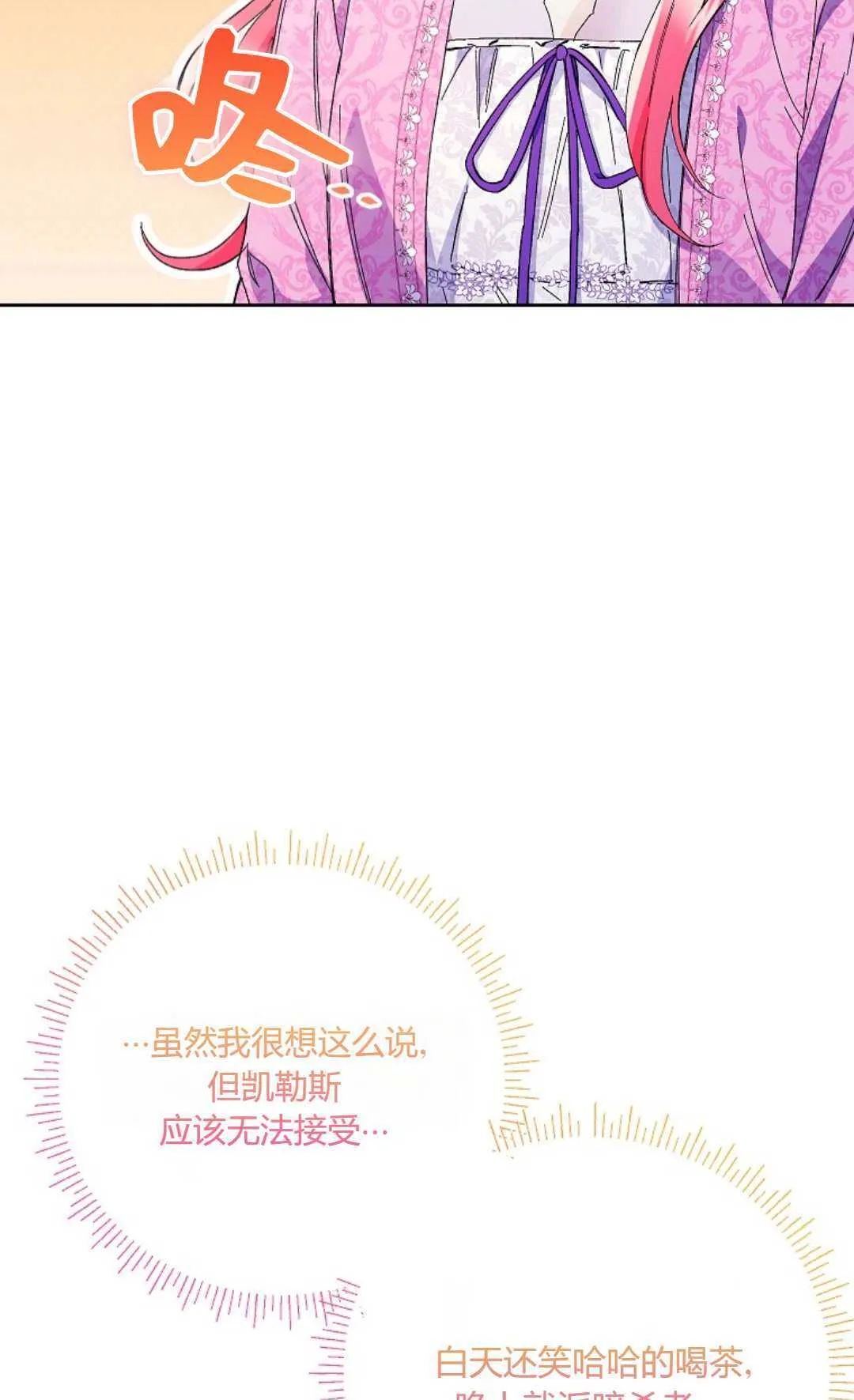 妻子身患绝症丈夫狠心抛弃漫画,第34话1图