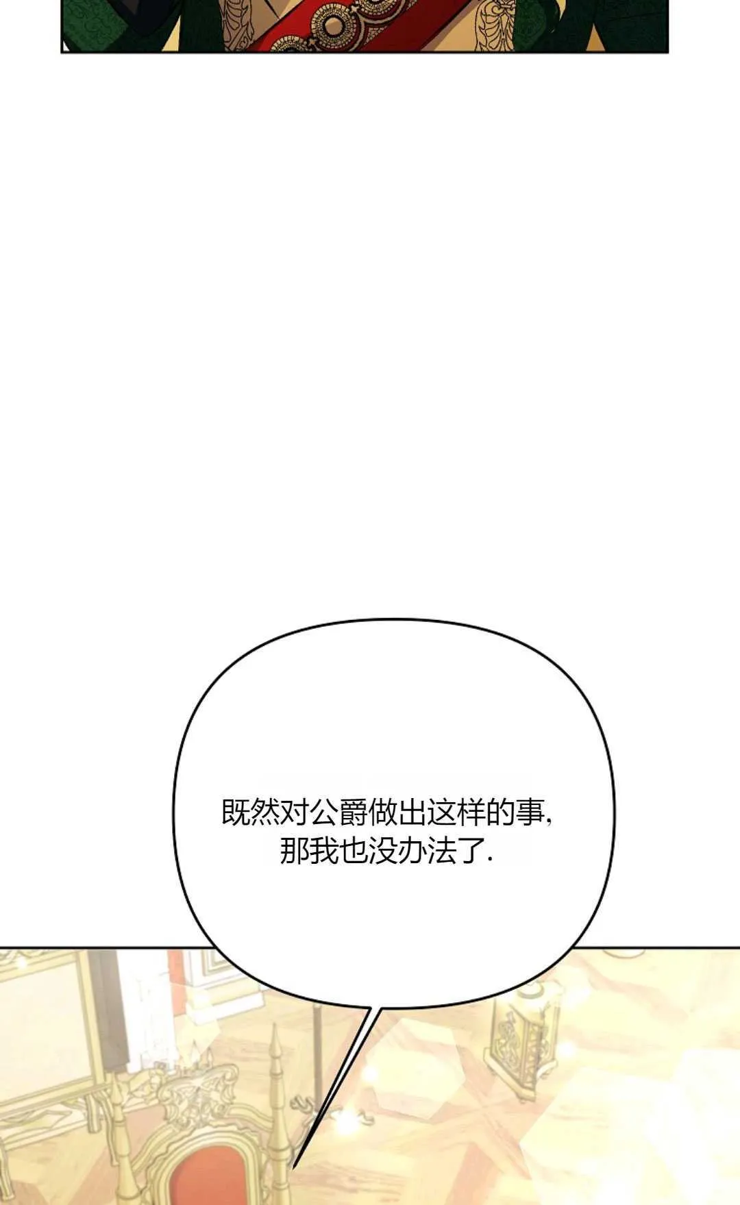 还以为是得了绝症的丈夫合集漫画,第31话2图