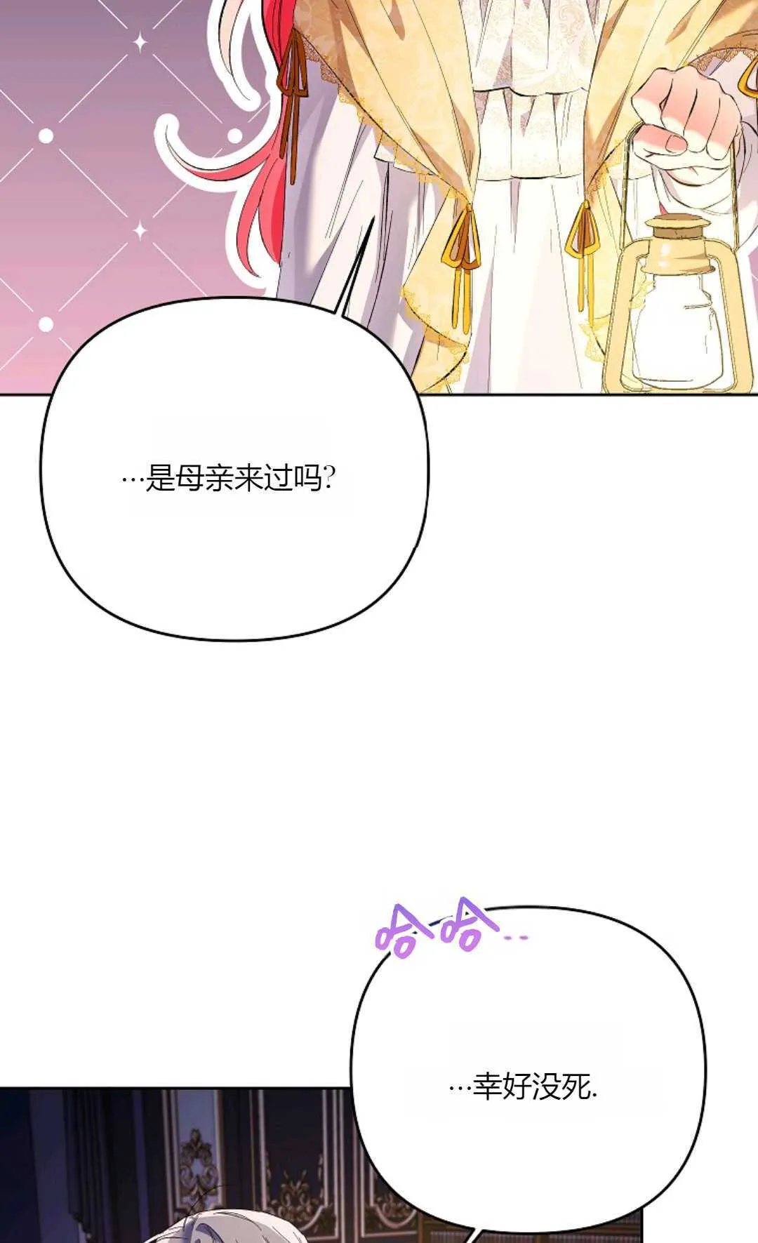 以为老公得了绝症漫画,第22话2图