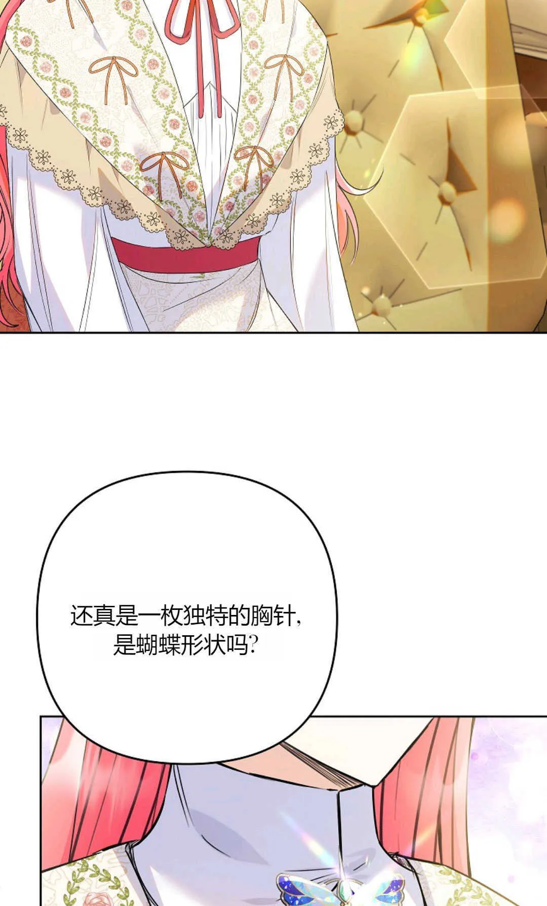 以为得了癌症的电视剧漫画,第39话1图