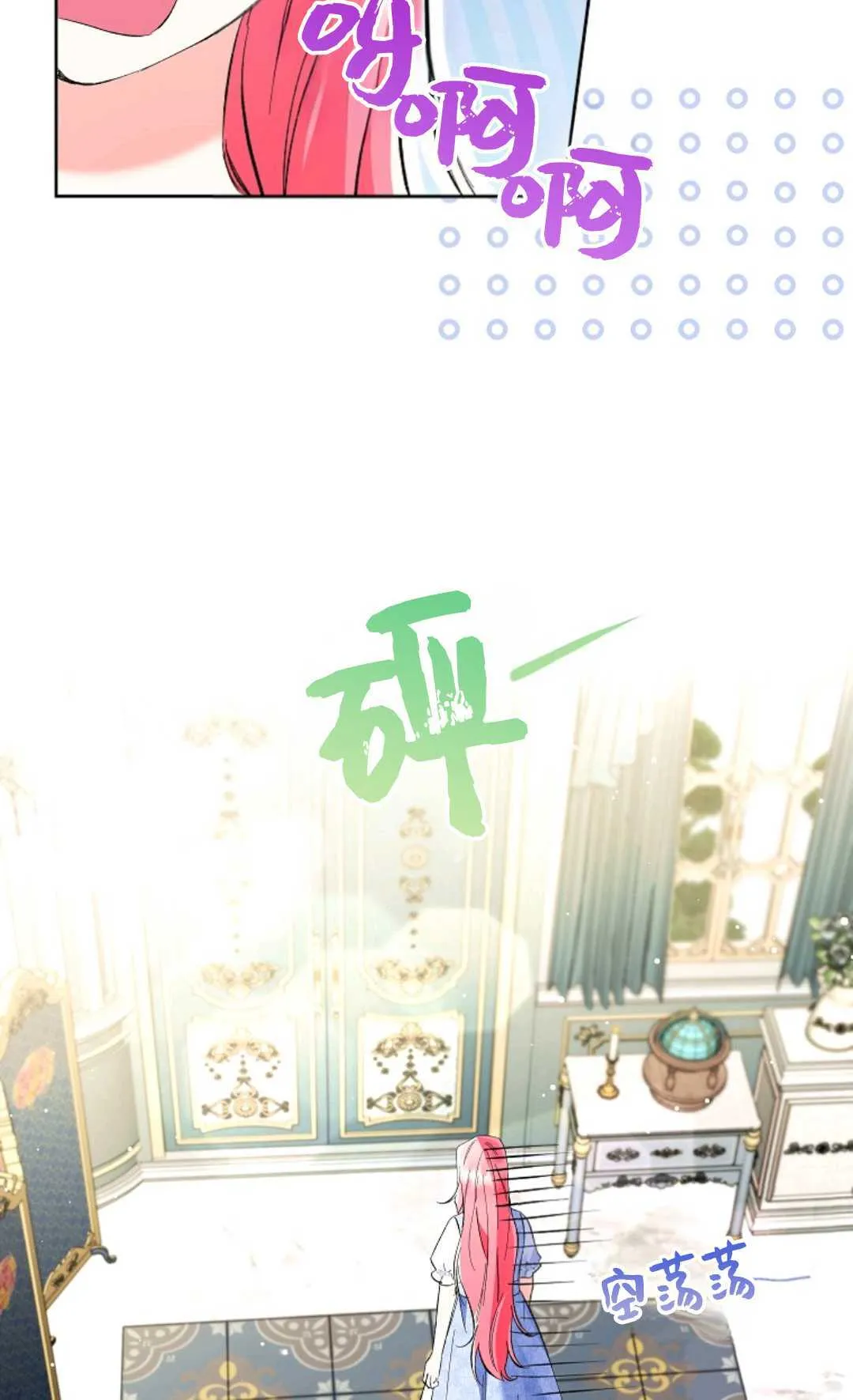 还以为是身患绝症的丈夫是谁漫画,第21话2图