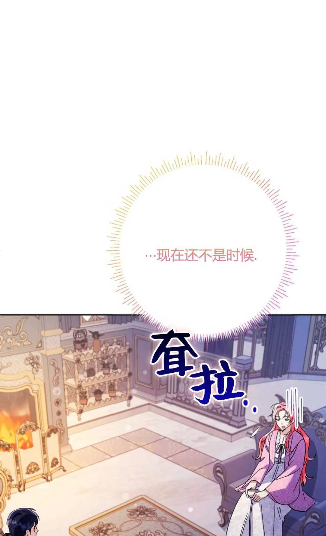 看着妻子身患绝症丈夫崩溃漫画,第34话1图